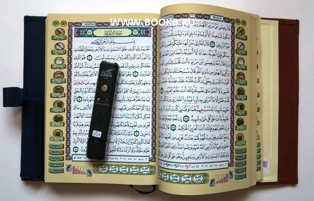 Коран книга скачать на арабском